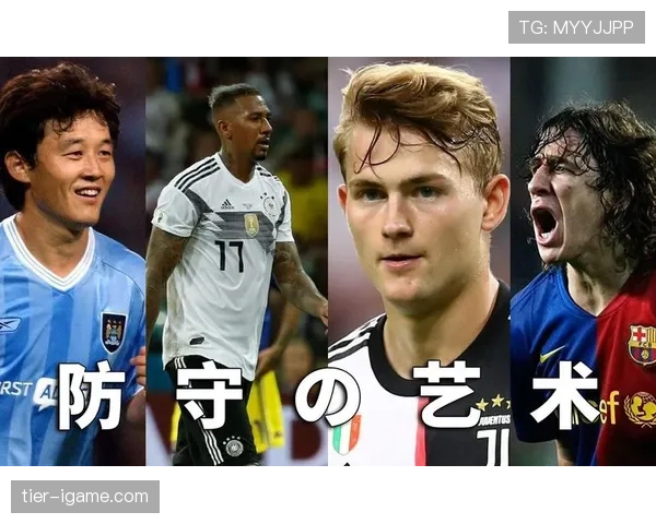 纽伦堡防守体系启示录：现代足球如何重塑防守理念与实战应用